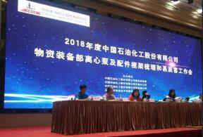 乐鱼官方站在线登入-乐鱼(中国)签约中石化第二期采购协议