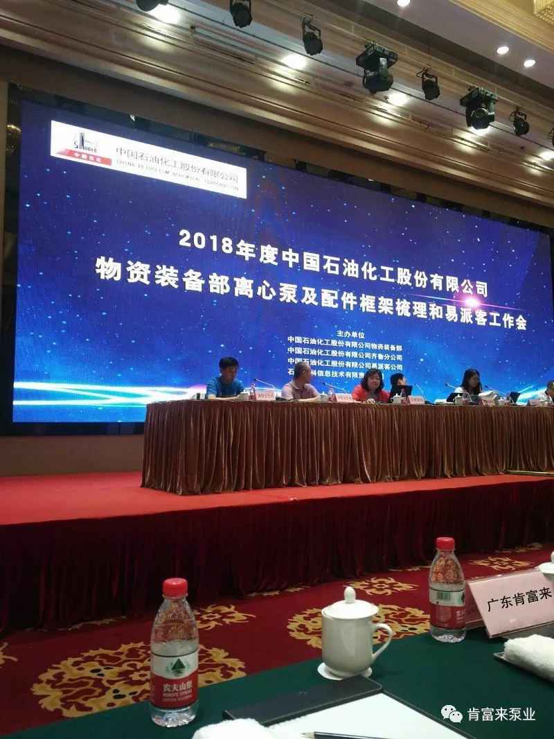 乐鱼官方站在线登入-乐鱼(中国)签约《中国石化第二期离心泵及配件框架采购协议》