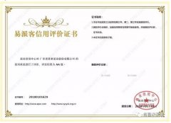 乐鱼官方站在线登入-乐鱼(中国)荣获中石化易派客企业法人信用认证AA等级