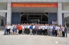 乐鱼官方站在线登入-乐鱼(中国)举行白坭新厂区正式投产揭牌仪式