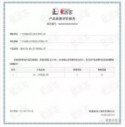 乐鱼官方站在线登入-乐鱼(中国)OH1、OH2型离心泵荣获中石化易派客产品质量评价A级认