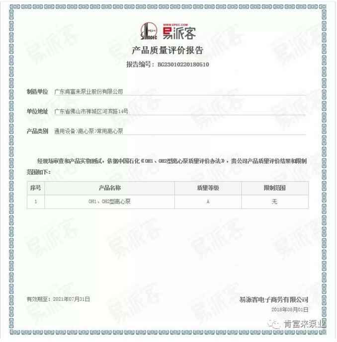 乐鱼官方站在线登入-乐鱼(中国)荣获产品质量评价A级认证