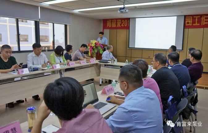 乐鱼官方站在线登入-乐鱼(中国)2018年(第16次)销售公司工作会议圆满举办