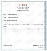 乐鱼官方站在线登入-乐鱼(中国)BB1型离心泵荣获中石化易派客产品质量评价A级认证