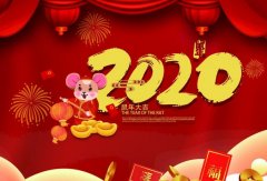 乐鱼官方站在线登入-乐鱼(中国)2020年春节放假通知