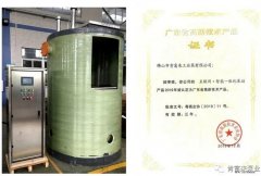 乐鱼官方站在线登入-乐鱼(中国)工业泵公司“互联网+”结硕果