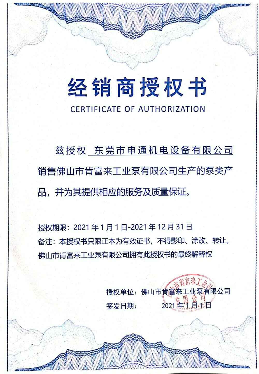 乐鱼官方站在线登入-乐鱼(中国)授权书