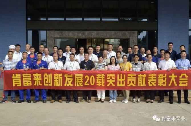 出席表彰大会乐鱼官方站在线登入-乐鱼(中国)全体人员合影留念