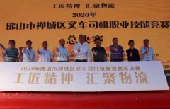 乐鱼官方站在线登入-乐鱼(中国)黄支浩勇夺禅城区叉车司机职业技能竞赛一等奖