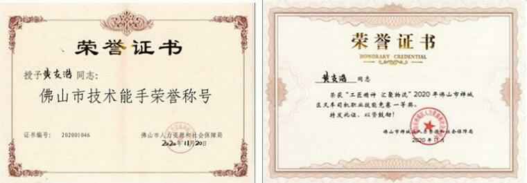 乐鱼官方站在线登入-乐鱼(中国)黄支浩勇夺禅城区叉车司机职业技能竞赛一等奖