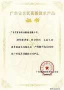 乐鱼官方站在线登入-乐鱼(中国)火炬气回收串联液环压缩机组获2020年广东省名优高新技术
