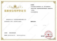 乐鱼官方站在线登入-乐鱼(中国)再次获得中石化企业法人信用认证AA等级