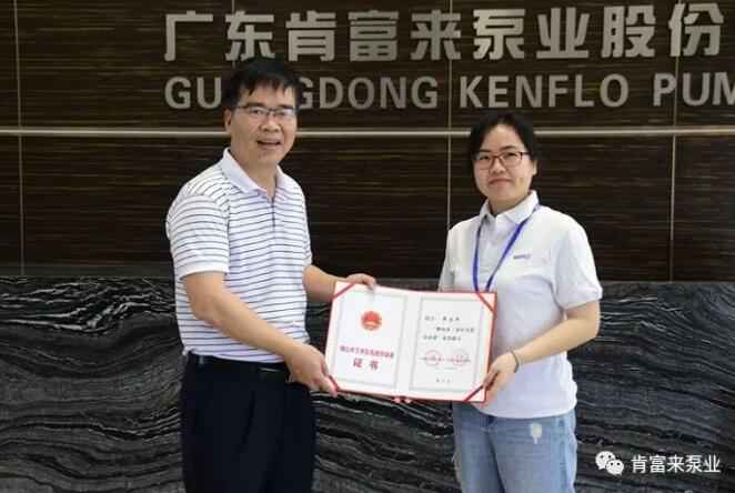 乐鱼官方站在线登入-乐鱼(中国)产品开发中心高级工程师申兰平(右)领取证书